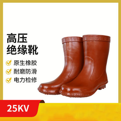 ซื้อ รองเท้ารองเท้าทํางานสีแดงแบบ Unisex มีรองเท้ายางธรรมชาติและกันไฟฟ้า 25KV online manufacture