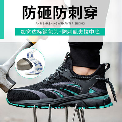 ซื้อ รองเท้านิรภัยหัวเหล็กกันแทงฤดูร้อนแบบ Flyknit พร้อมพื้นรองเท้าชั้นกลาง Kevlar ที่ใส่สบายและพื้นรองเท้า MD online manufacture