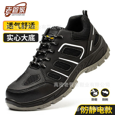 ซื้อ PU Sole Kevlar Mid Sole Anti-stab Steel Toe Work Shoes สําหรับการป้องกันการชน online manufacture