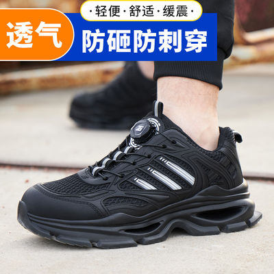 รองเท้านิรภัย Kevlar Mid Sole ป้องกันการแทง หัวเหล็ก กันกระแทก ปุ่มหมุน BOA KPU Flying Knit สีดำ